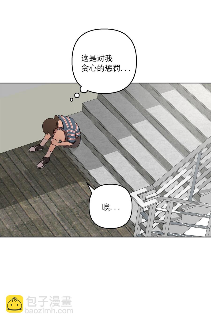 38 38(1/2)-第38话