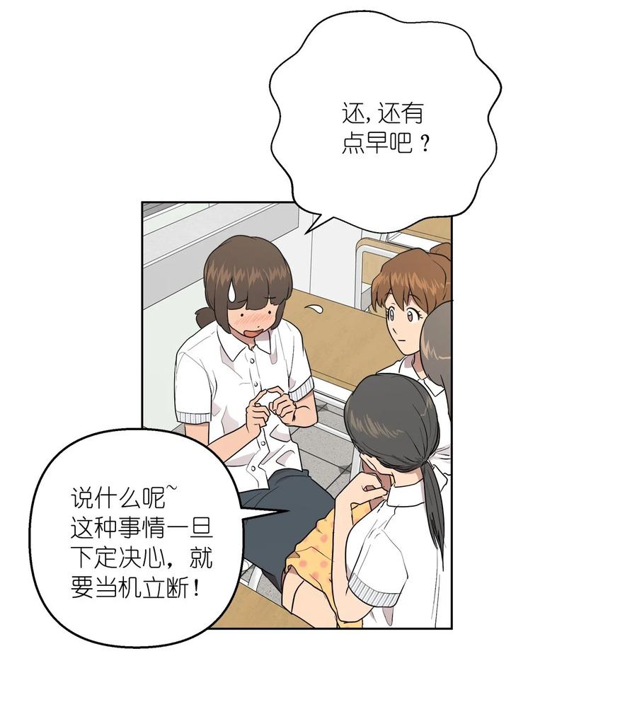 42 42(1/2)-第42话