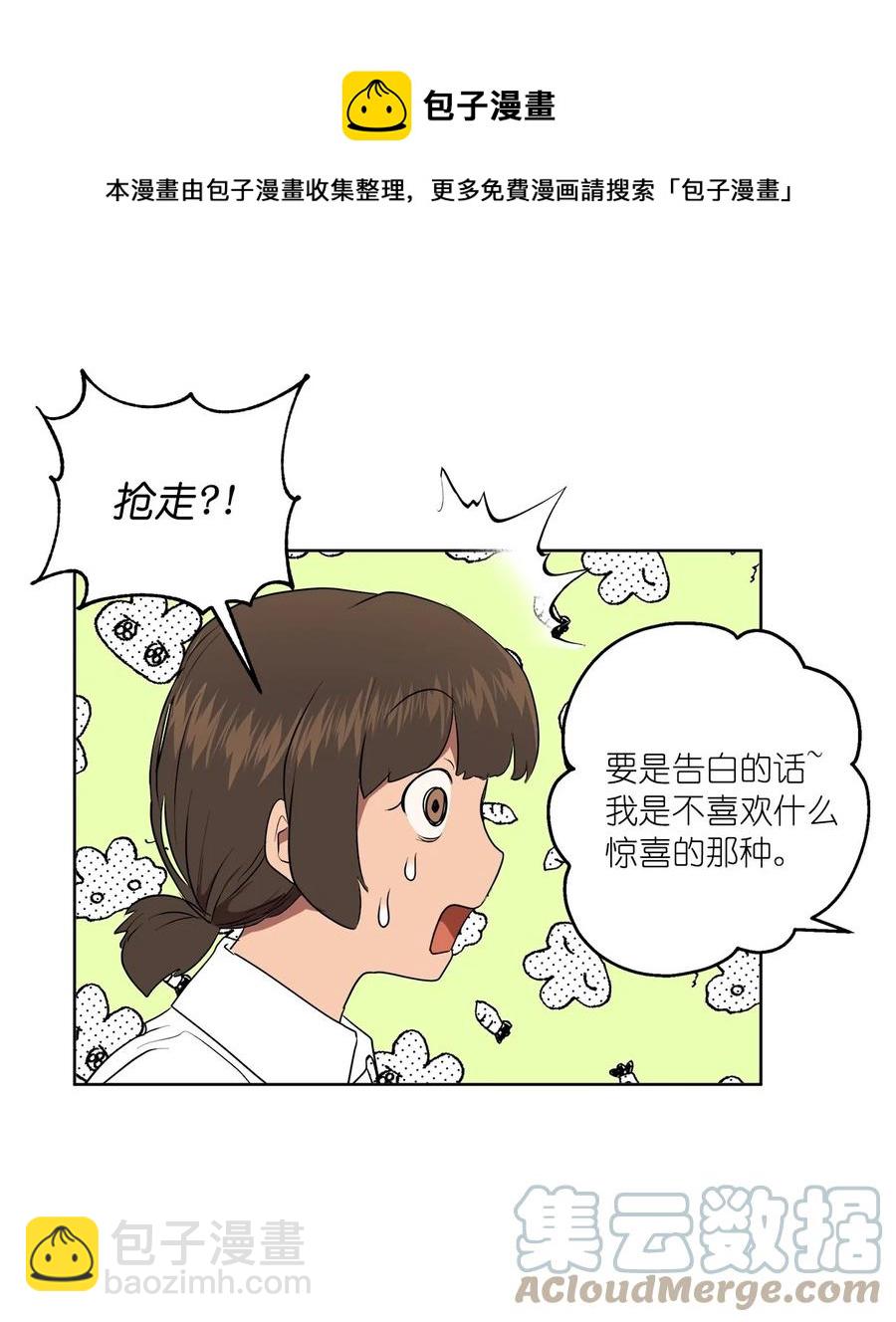 42 42(1/2)-第42话