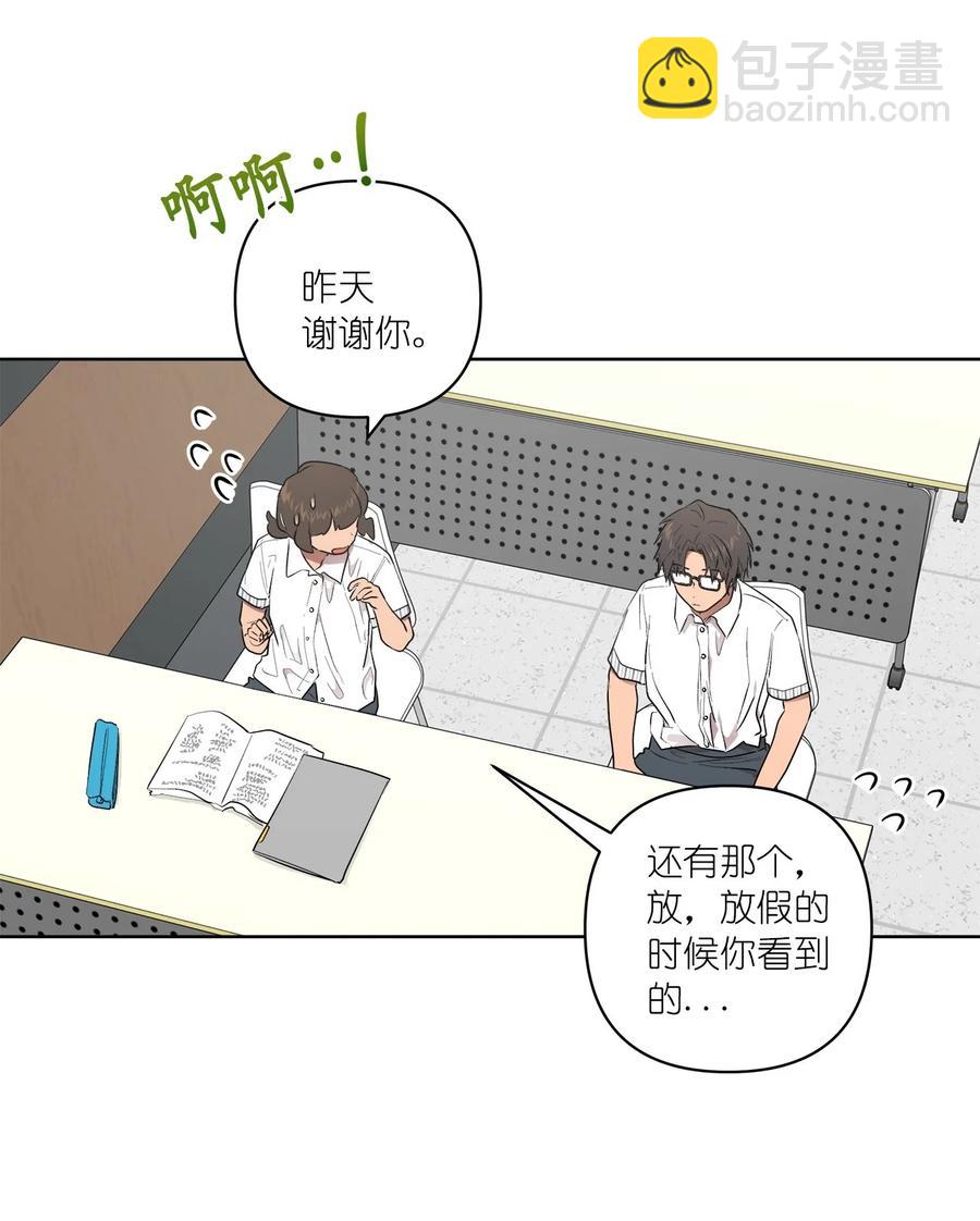 42 42(1/2)-第42话