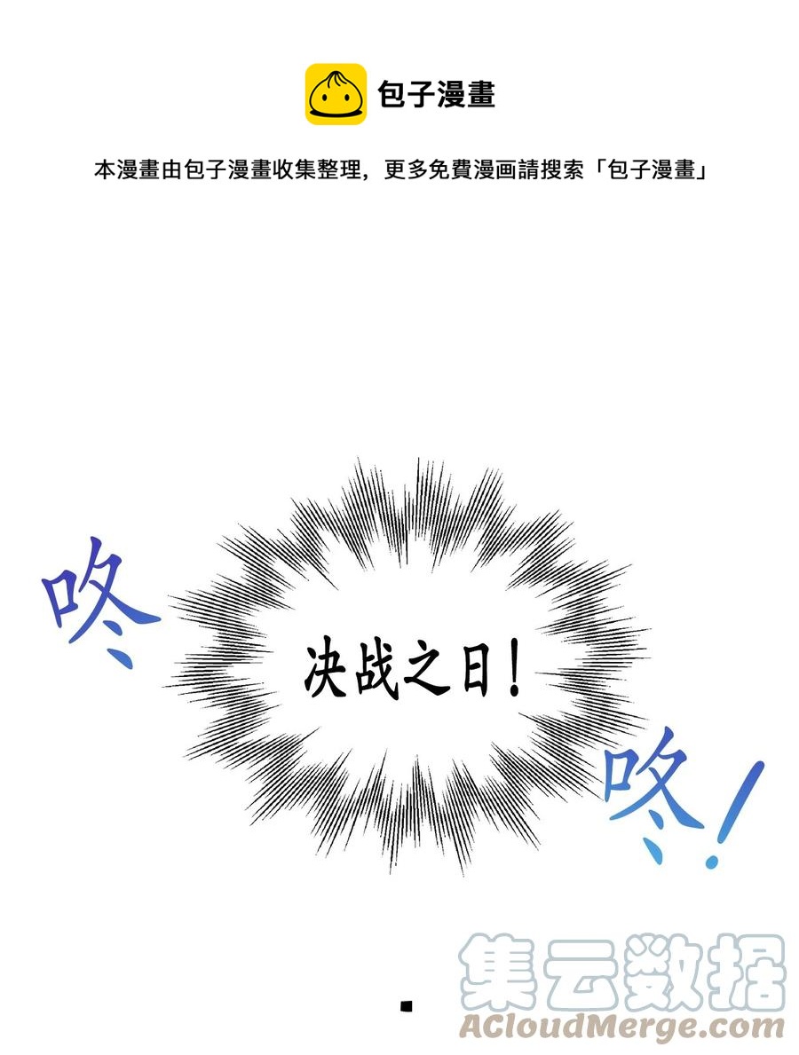 44 44(1/2)-第44话