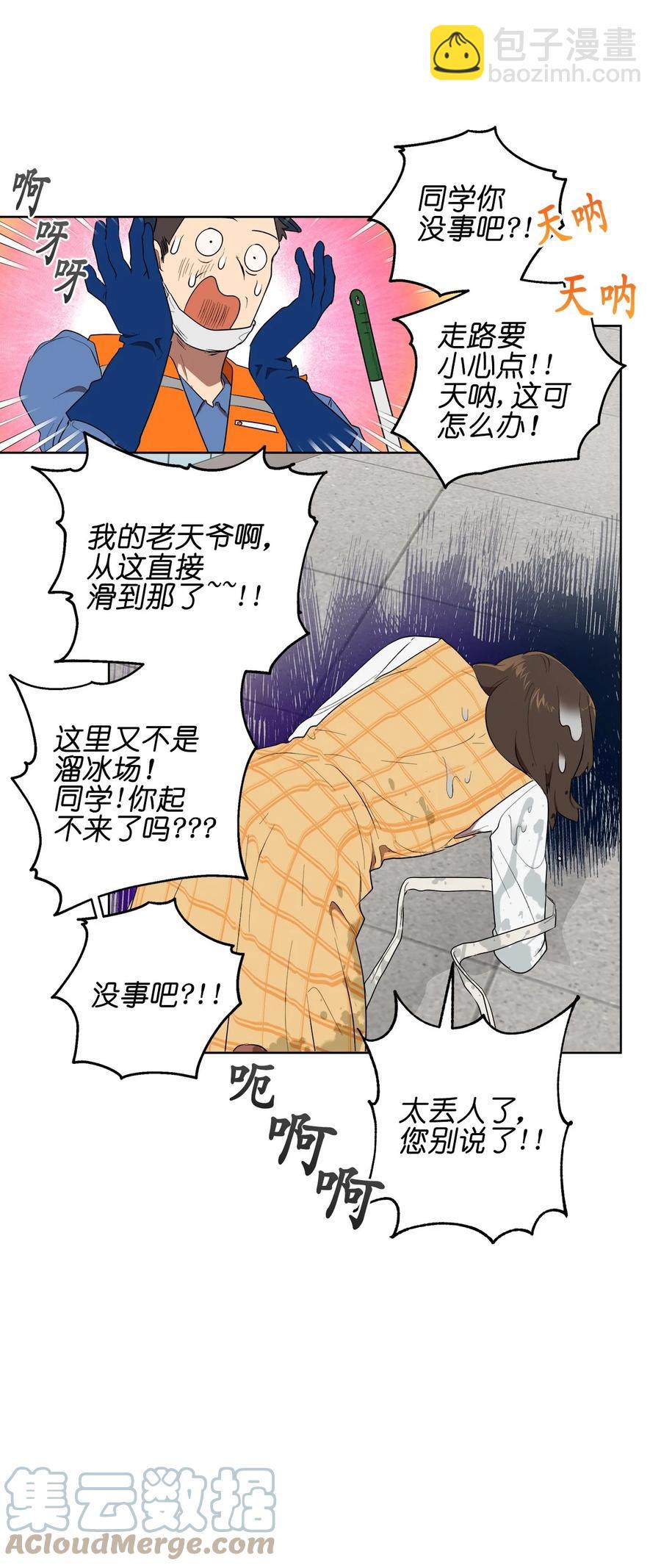 44 44(1/2)-第44话