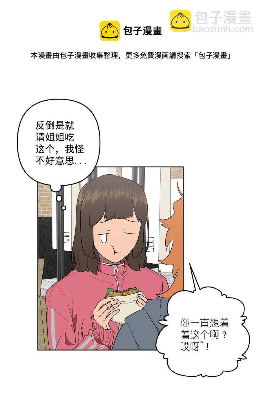 44 44(1/2)-第44话