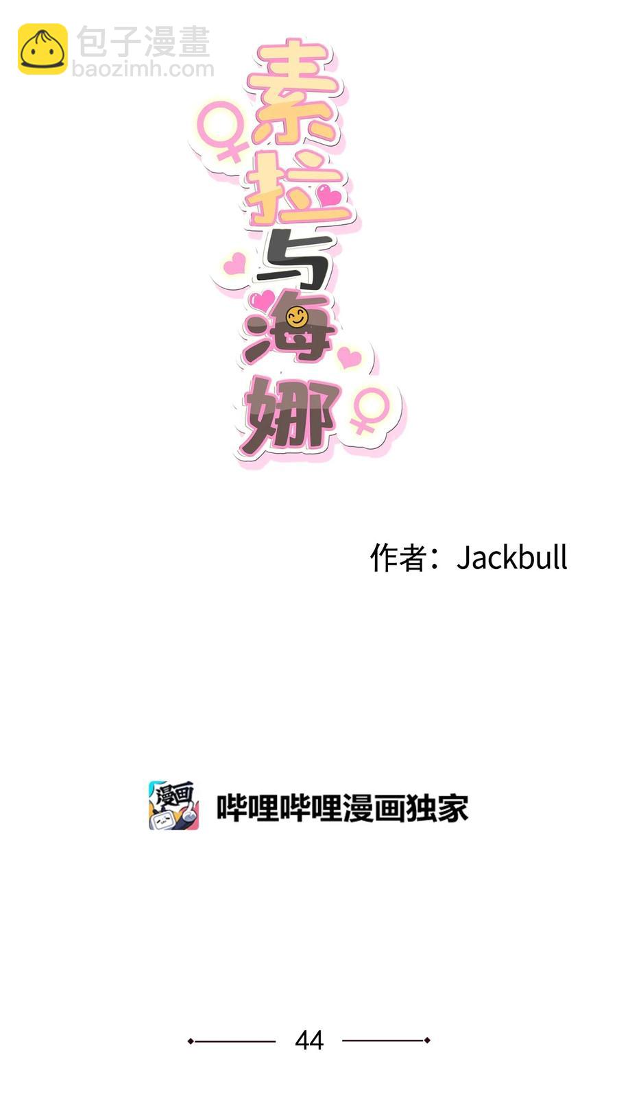 44 44(1/2)-第44话
