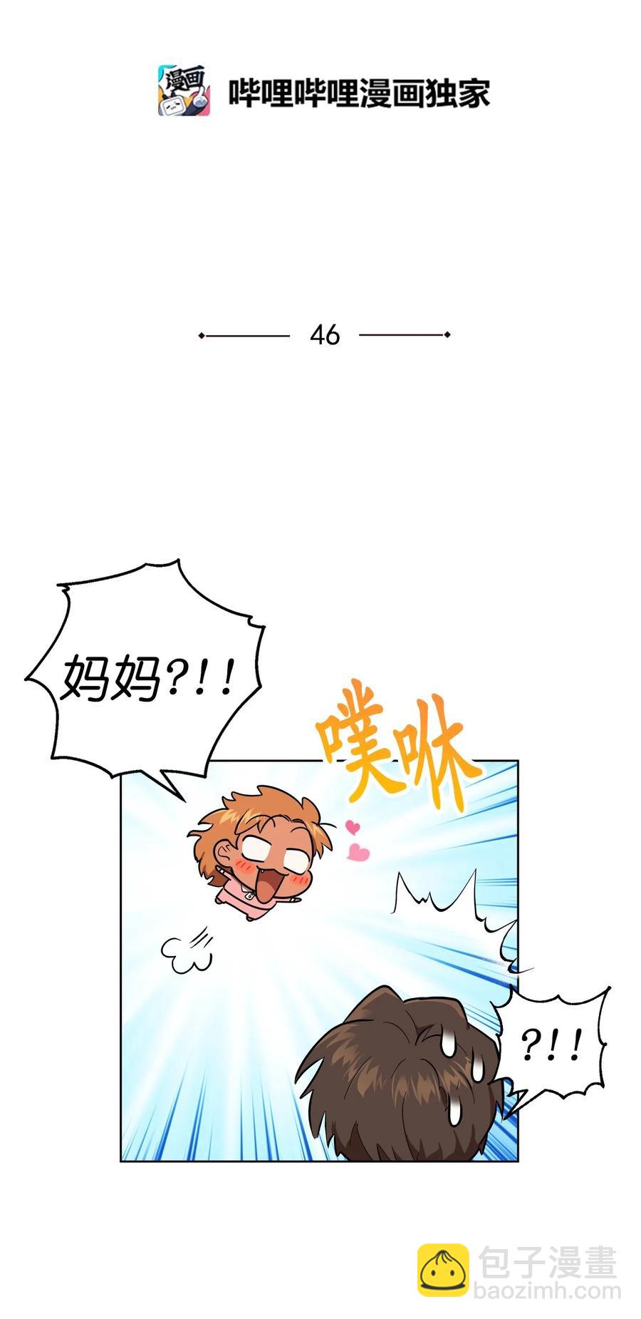 46 46(1/2)-第46话