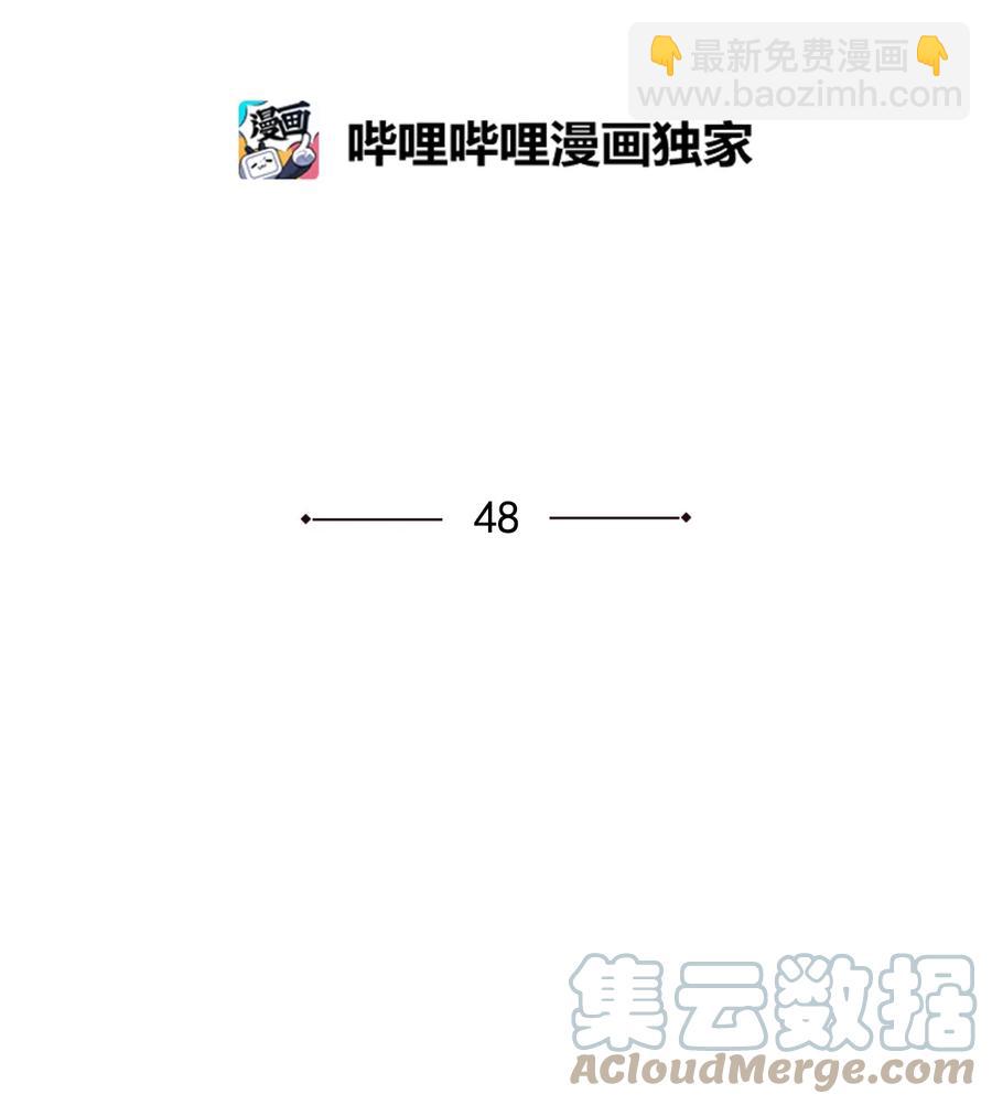 48 48(1/2)-第48话