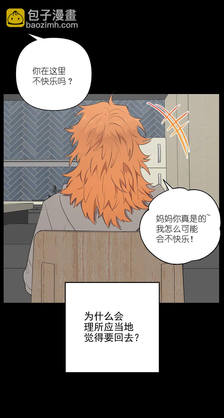 50 50(1/2)-第50话