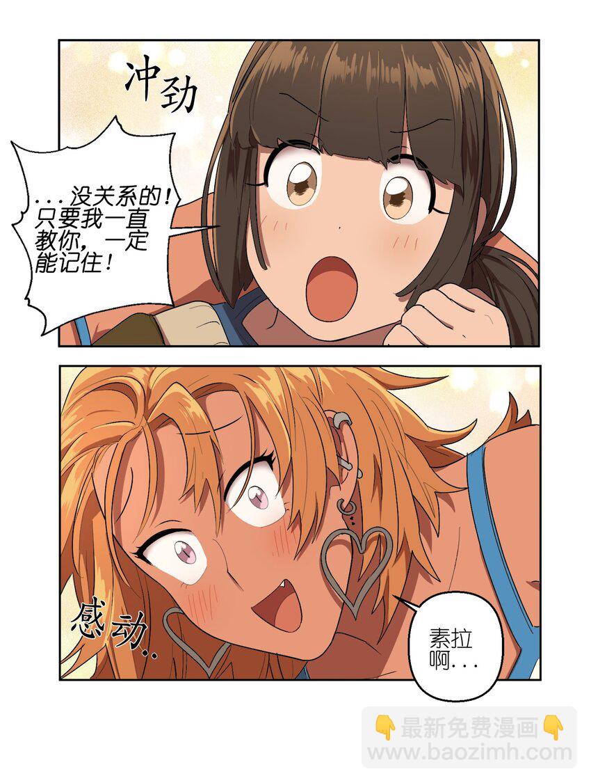06 06-第6话
