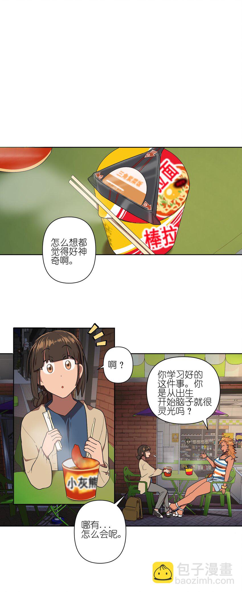 06 06-第6话