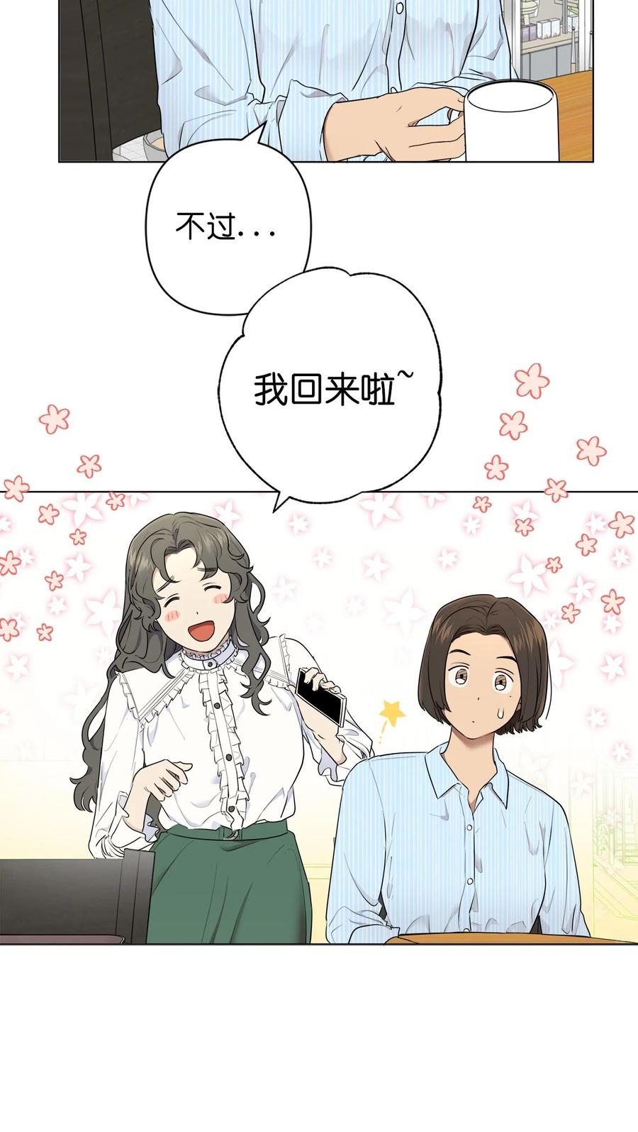 番外 01(1/2)-第52话