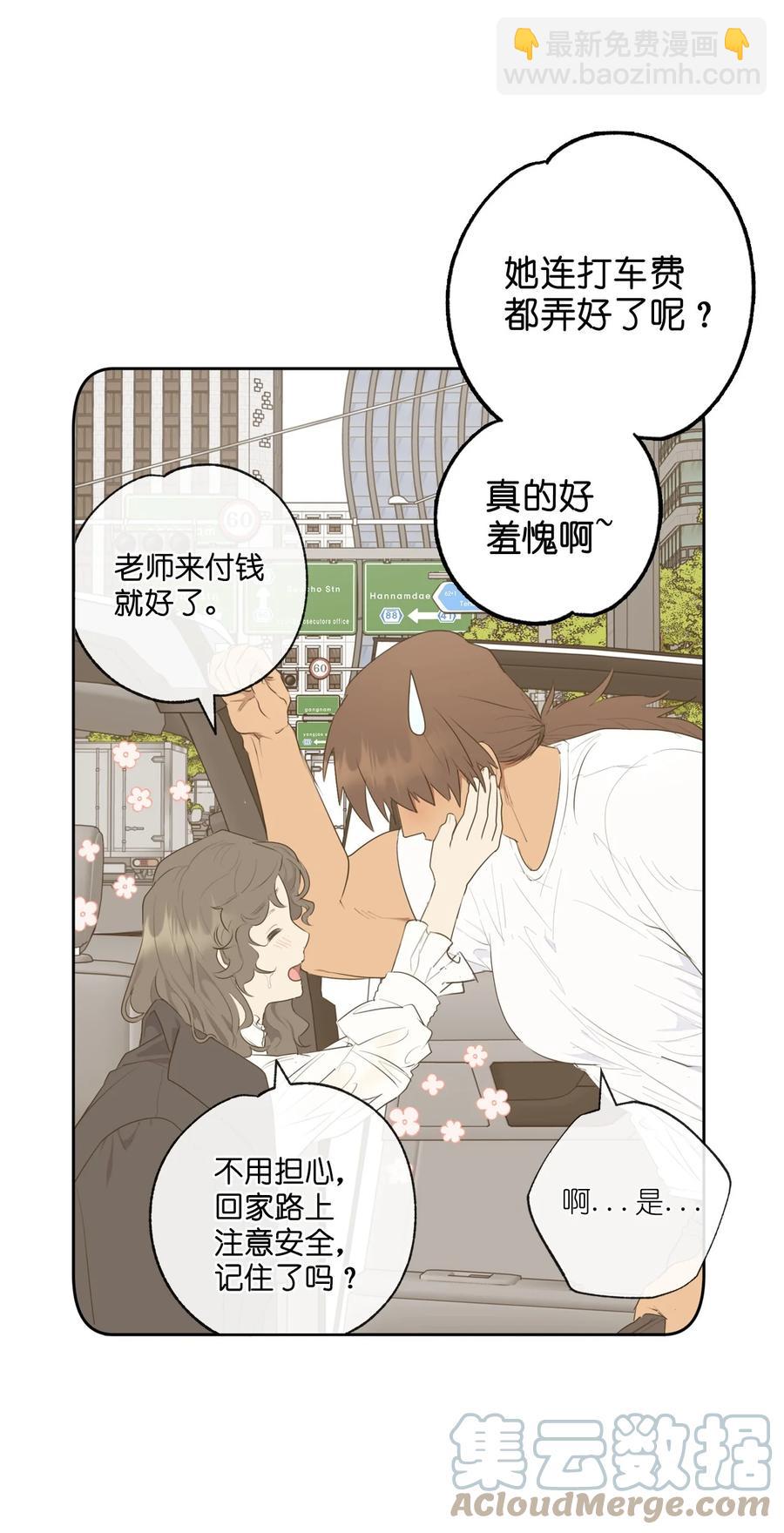 番外 03-第54话
