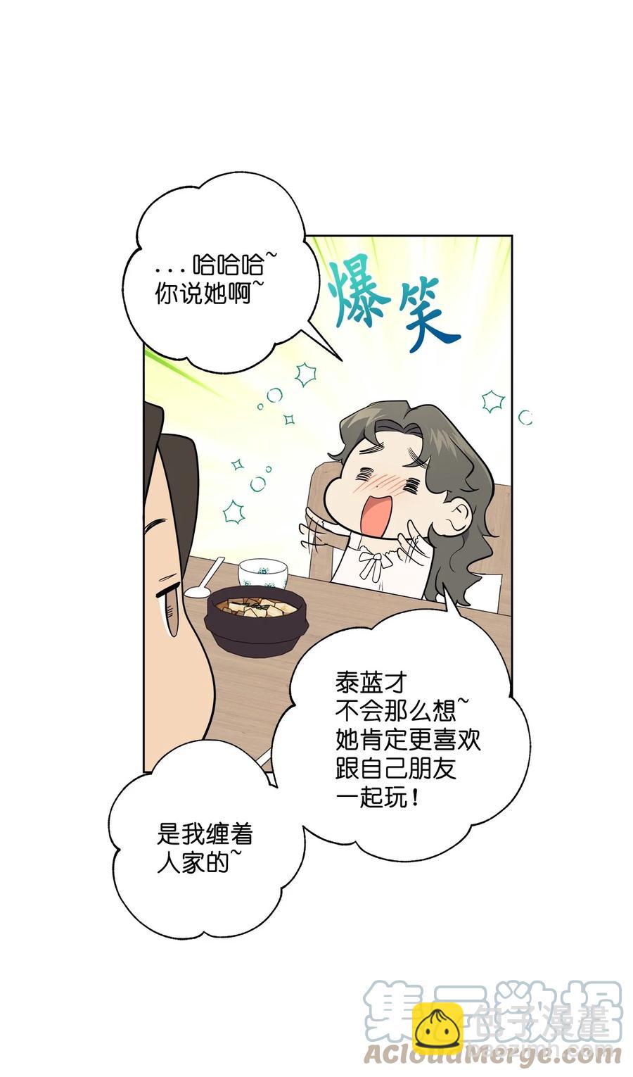 番外 03-第54话
