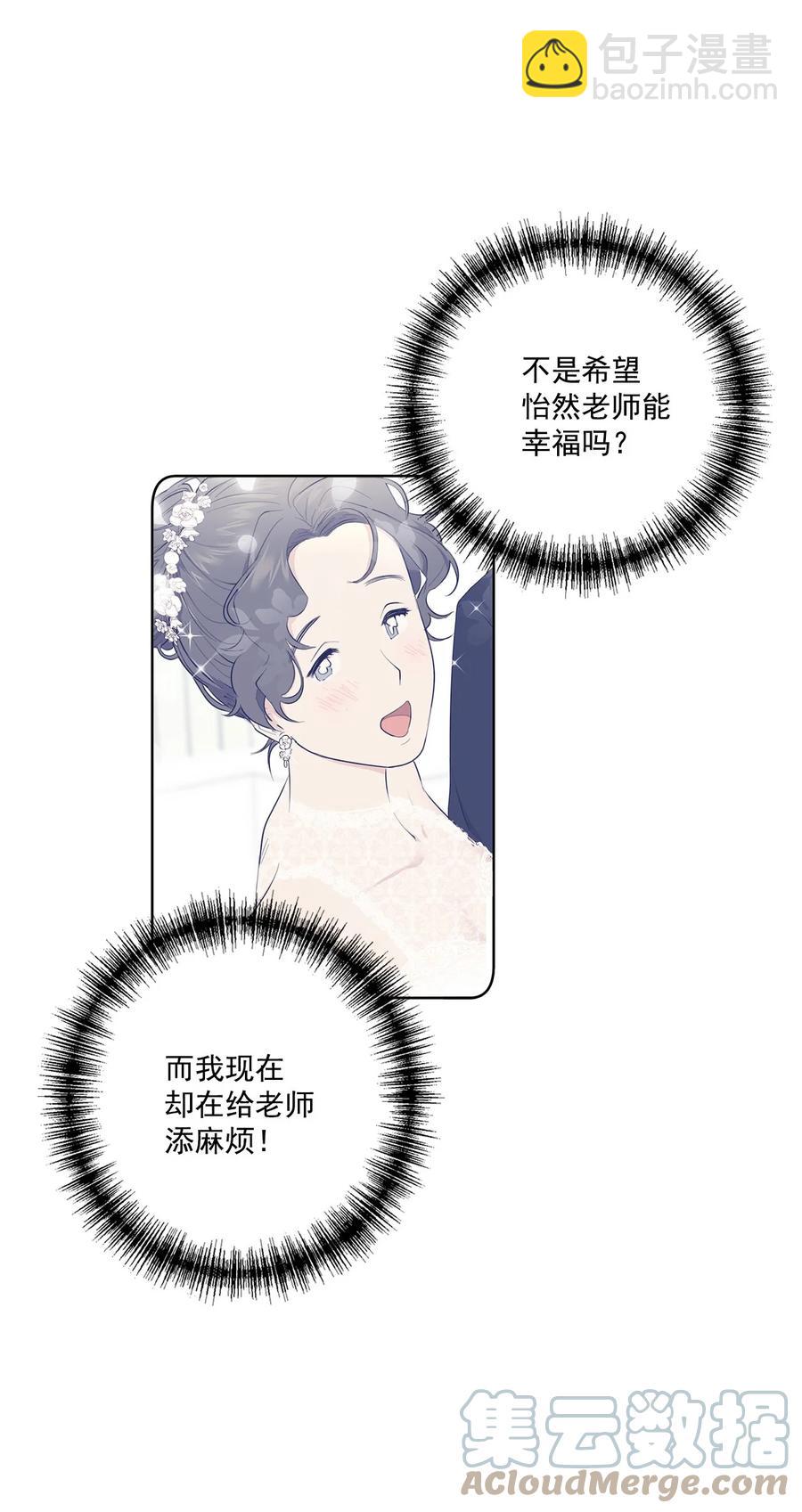 番外 03-第54话