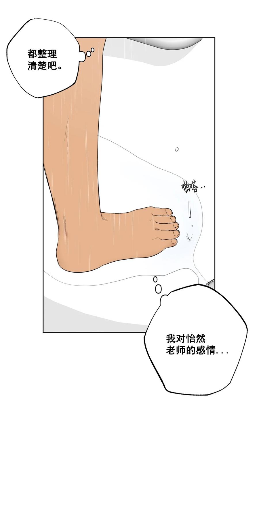 番外 03-第54话