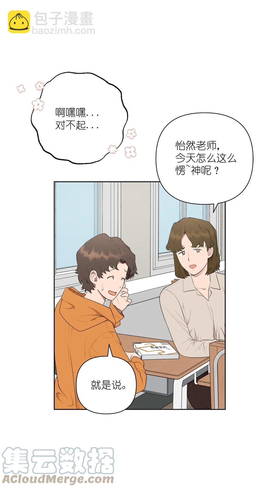 番外 03-第54话