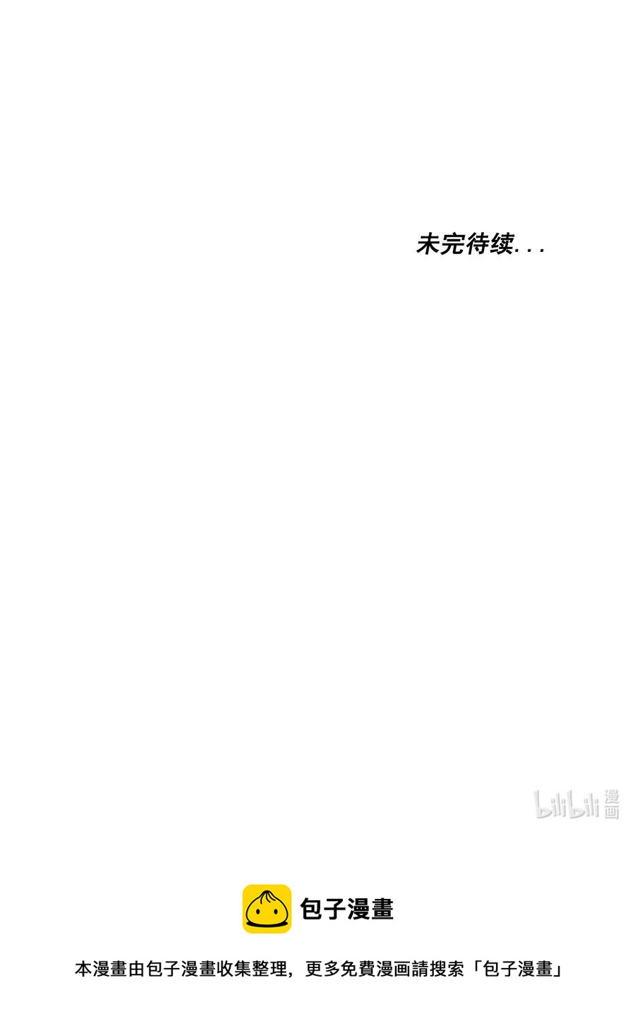 番外 03-第54话