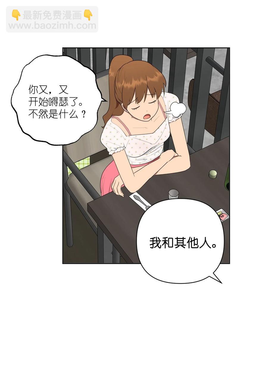 番外 05(1/2)-第56话