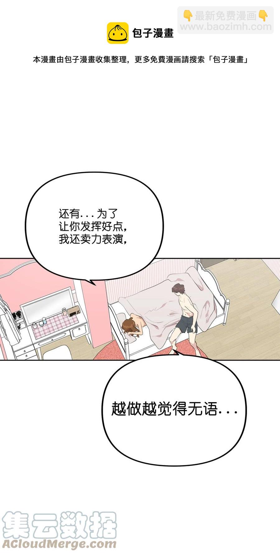 番外 07(1/2)-第58话