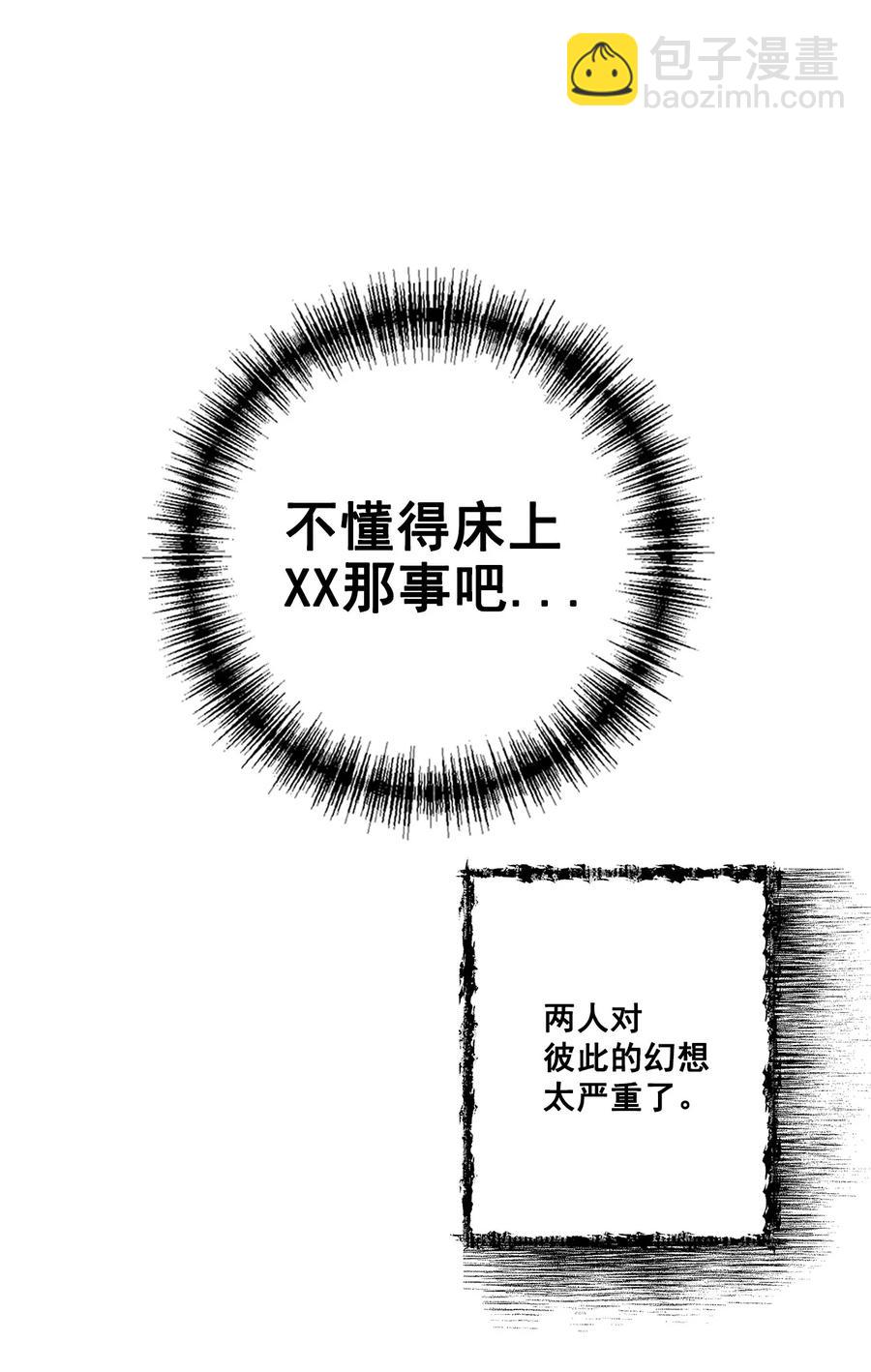 番外 11(1/2)-第62话