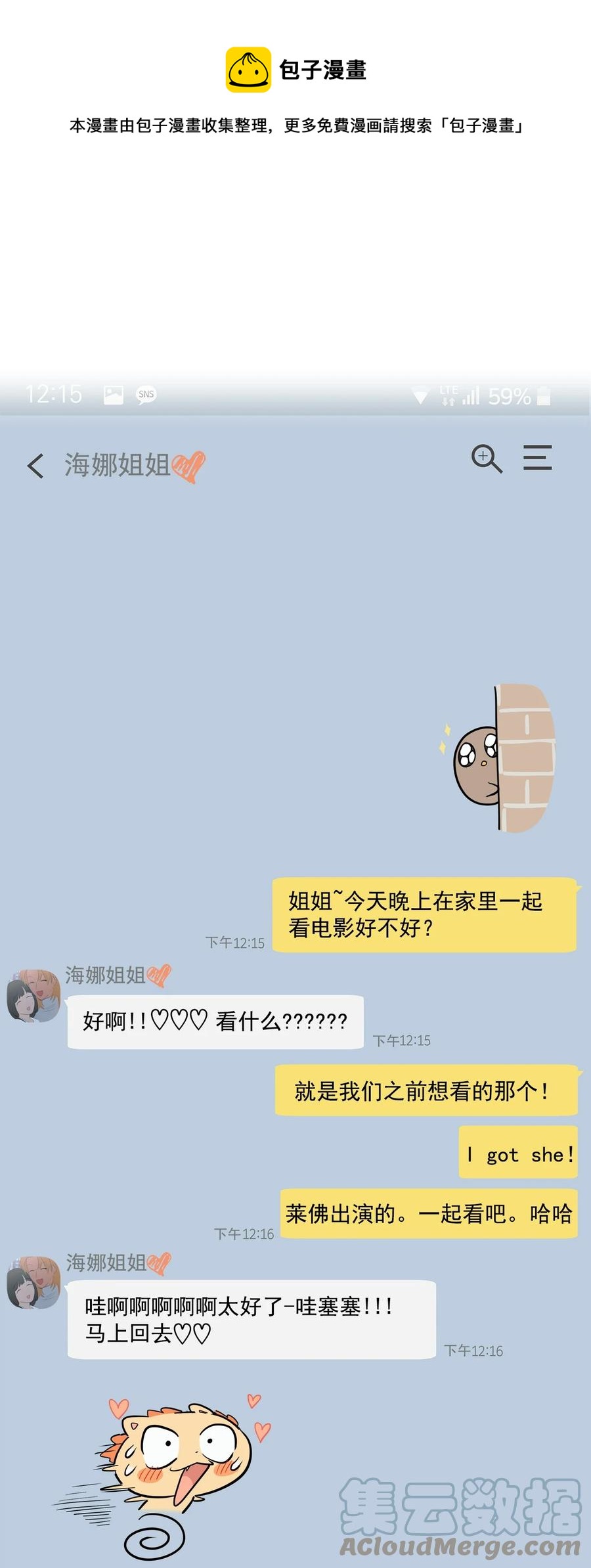 番外 11(1/2)-第62话