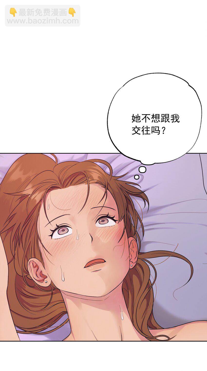 番外 非常讨厌你！(1/2)-第66话