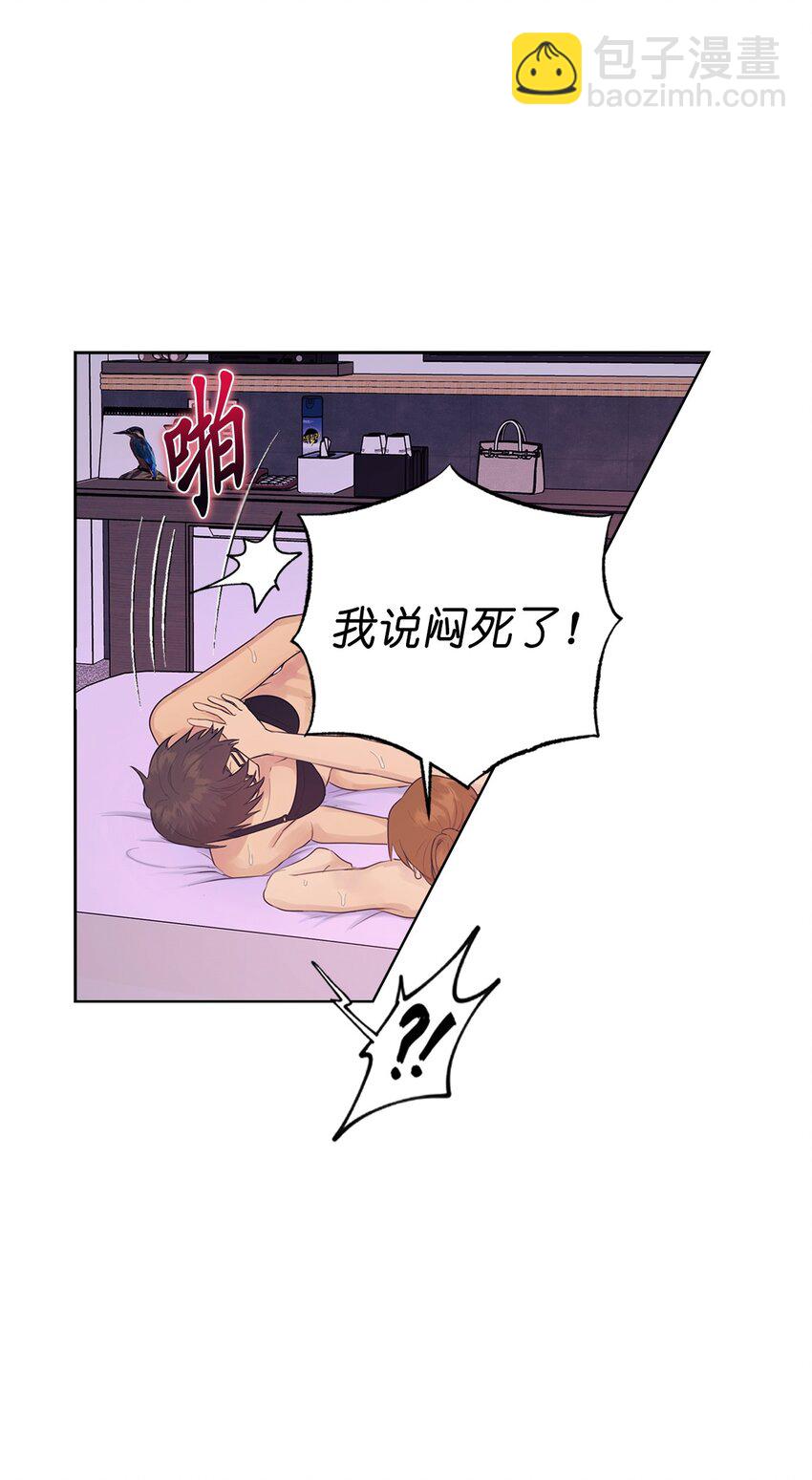 番外 非常讨厌你！(1/2)-第66话