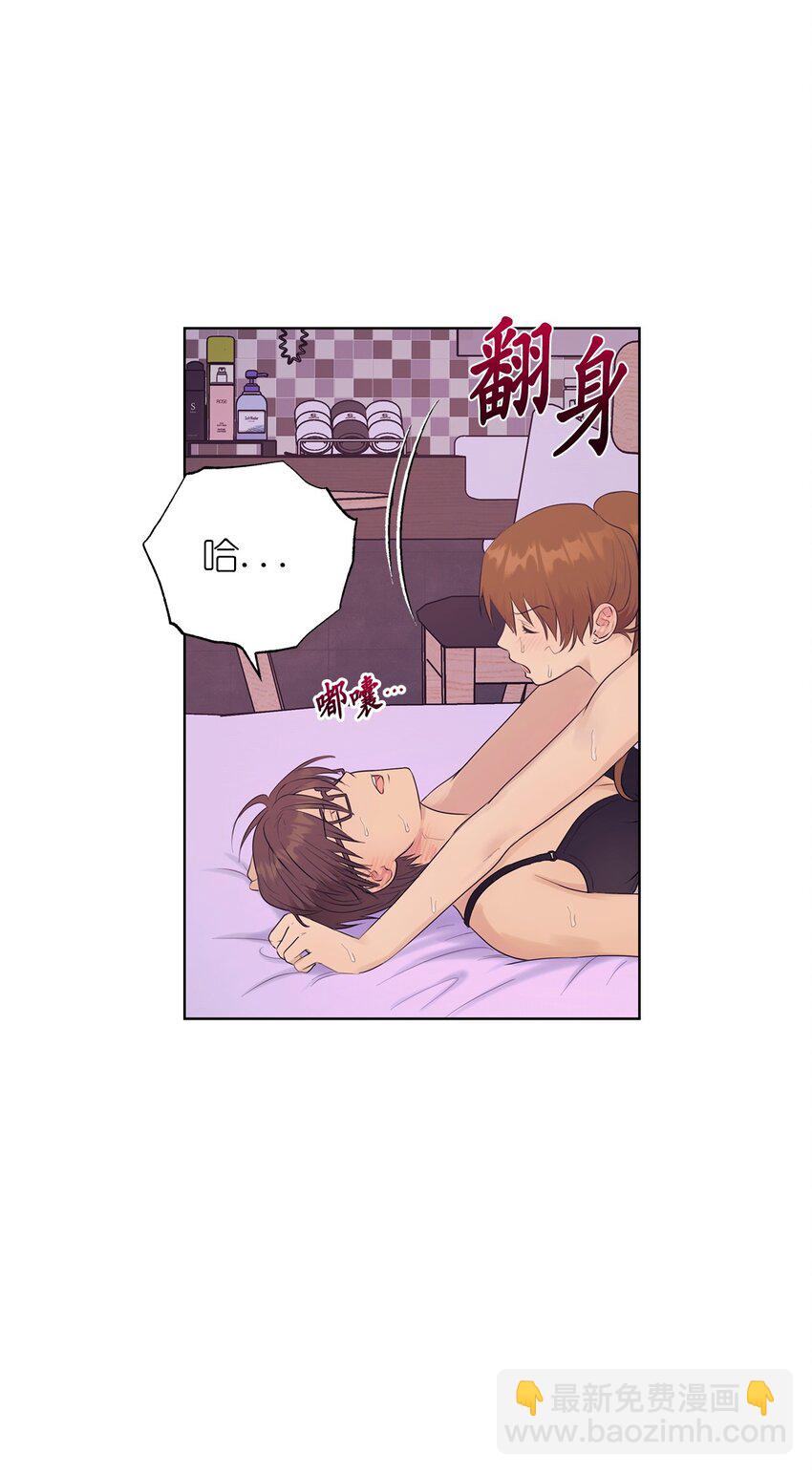 番外 非常讨厌你！(1/2)-第66话