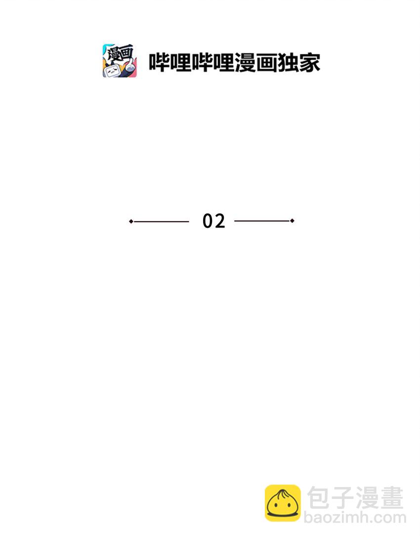 番外 非常讨厌你！(1/2)-第66话