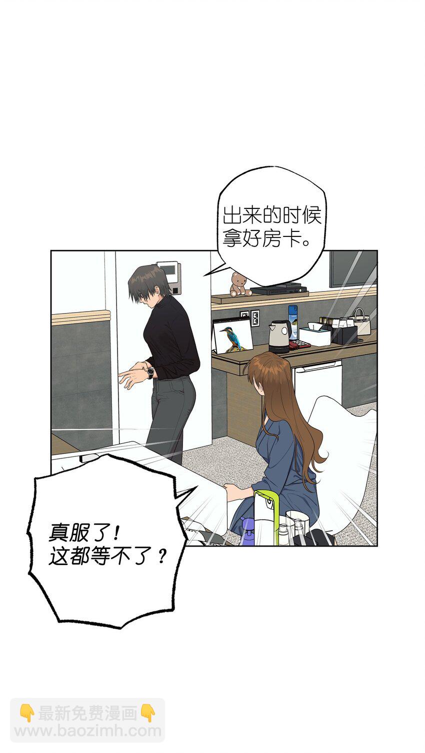 番外 非常讨厌你！(1/2)-第66话