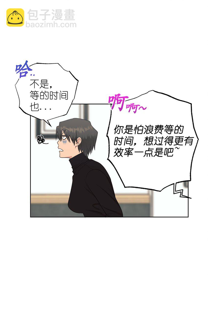 番外 非常讨厌你！(1/2)-第66话