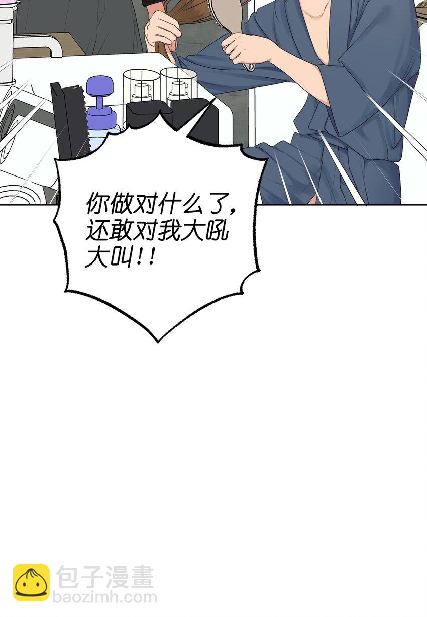 番外 非常讨厌你！(1/2)-第66话