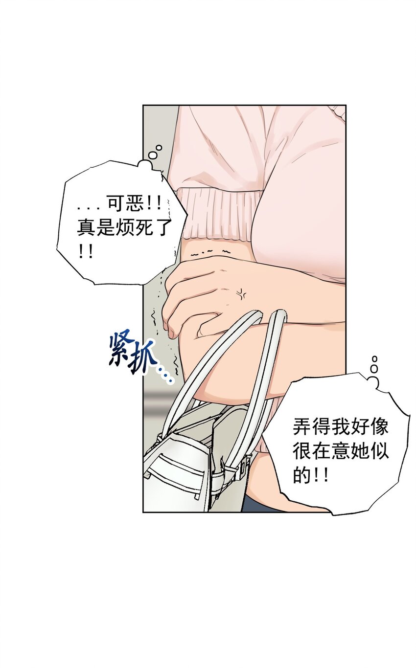 番外 非常讨厌你！(1/2)-第66话