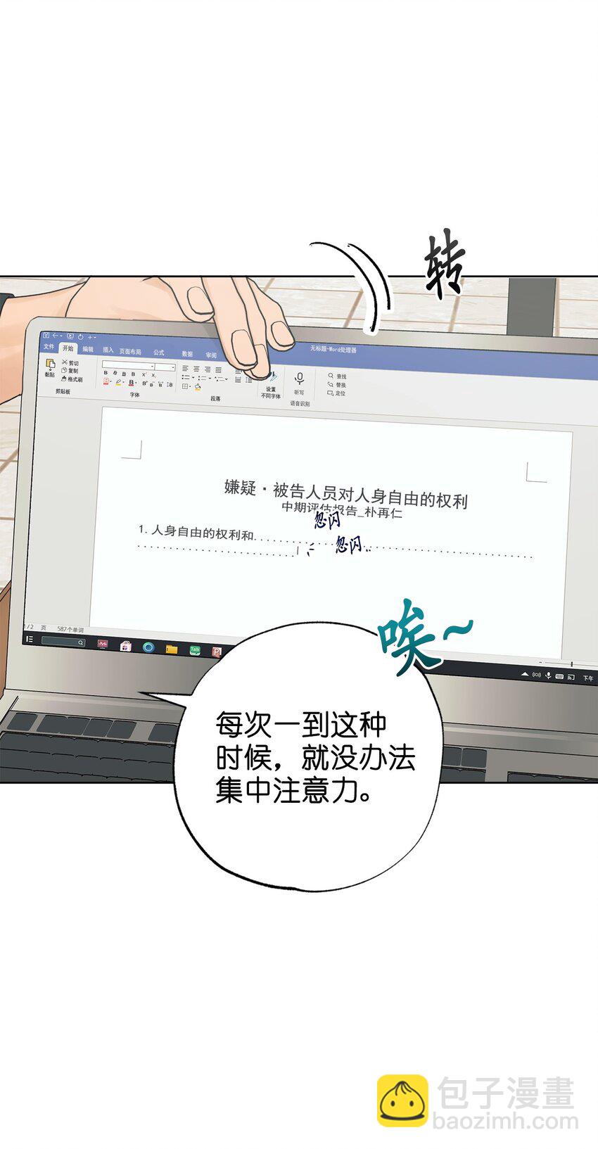 番外 涟漪(1/2)-第68话