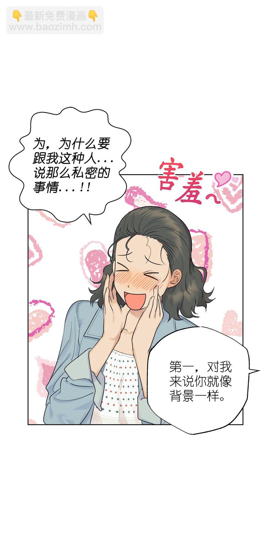 番外 涟漪(1/2)-第68话