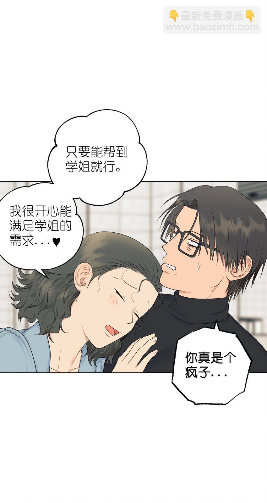 番外 涟漪(1/2)-第68话