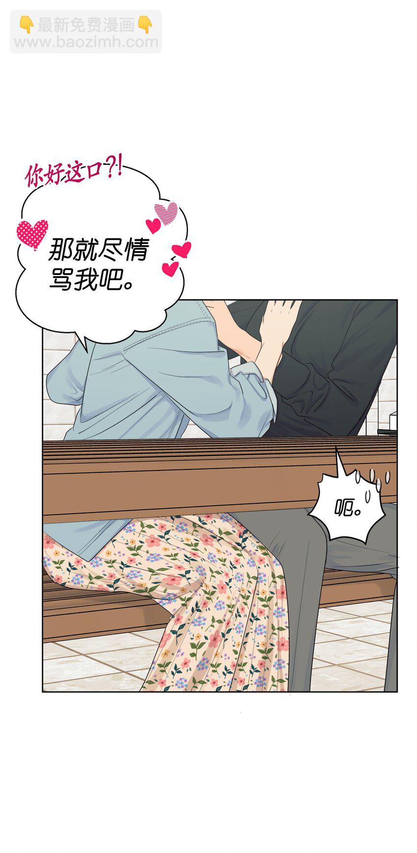 番外 涟漪(1/2)-第68话