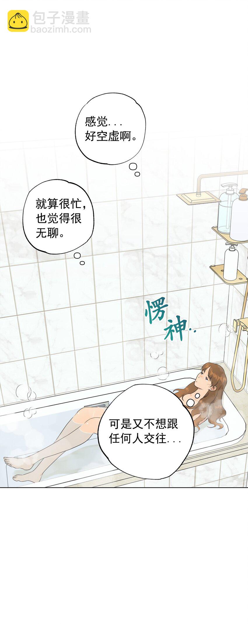 番外 涟漪(1/2)-第68话
