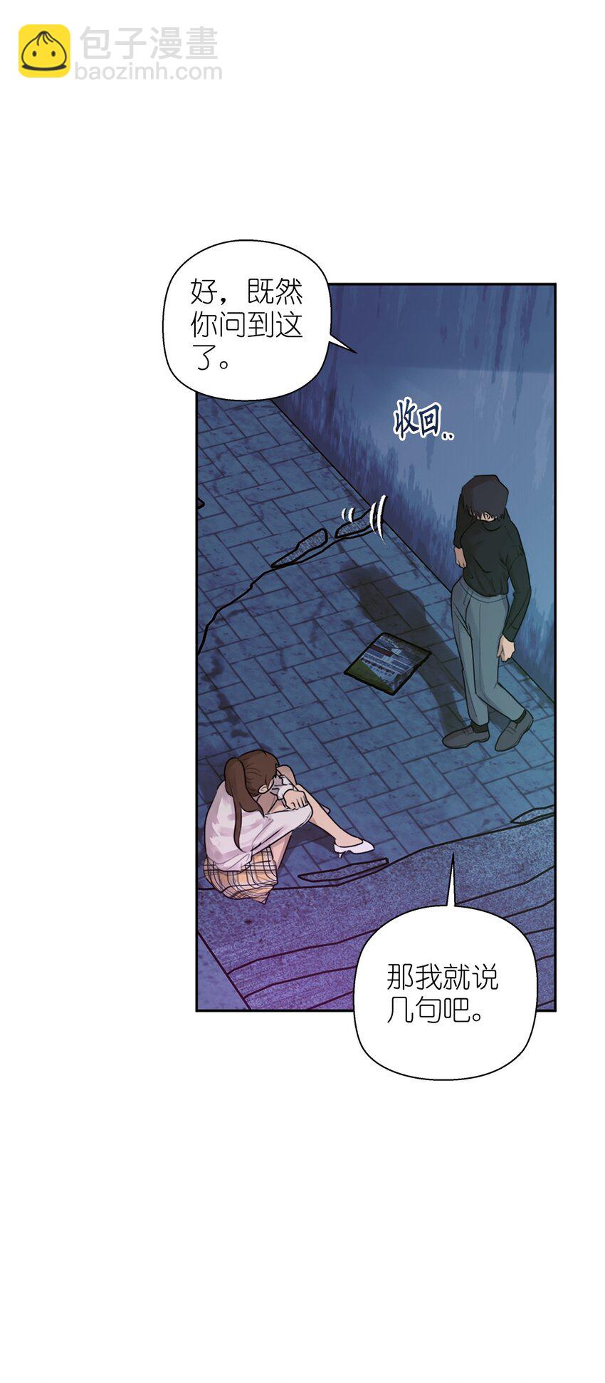 番外 试试吧(1/2)-第70话