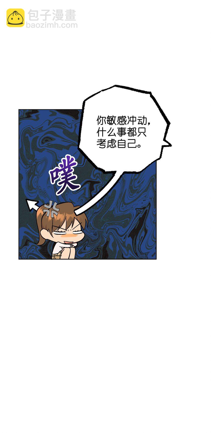 番外 试试吧(1/2)-第70话