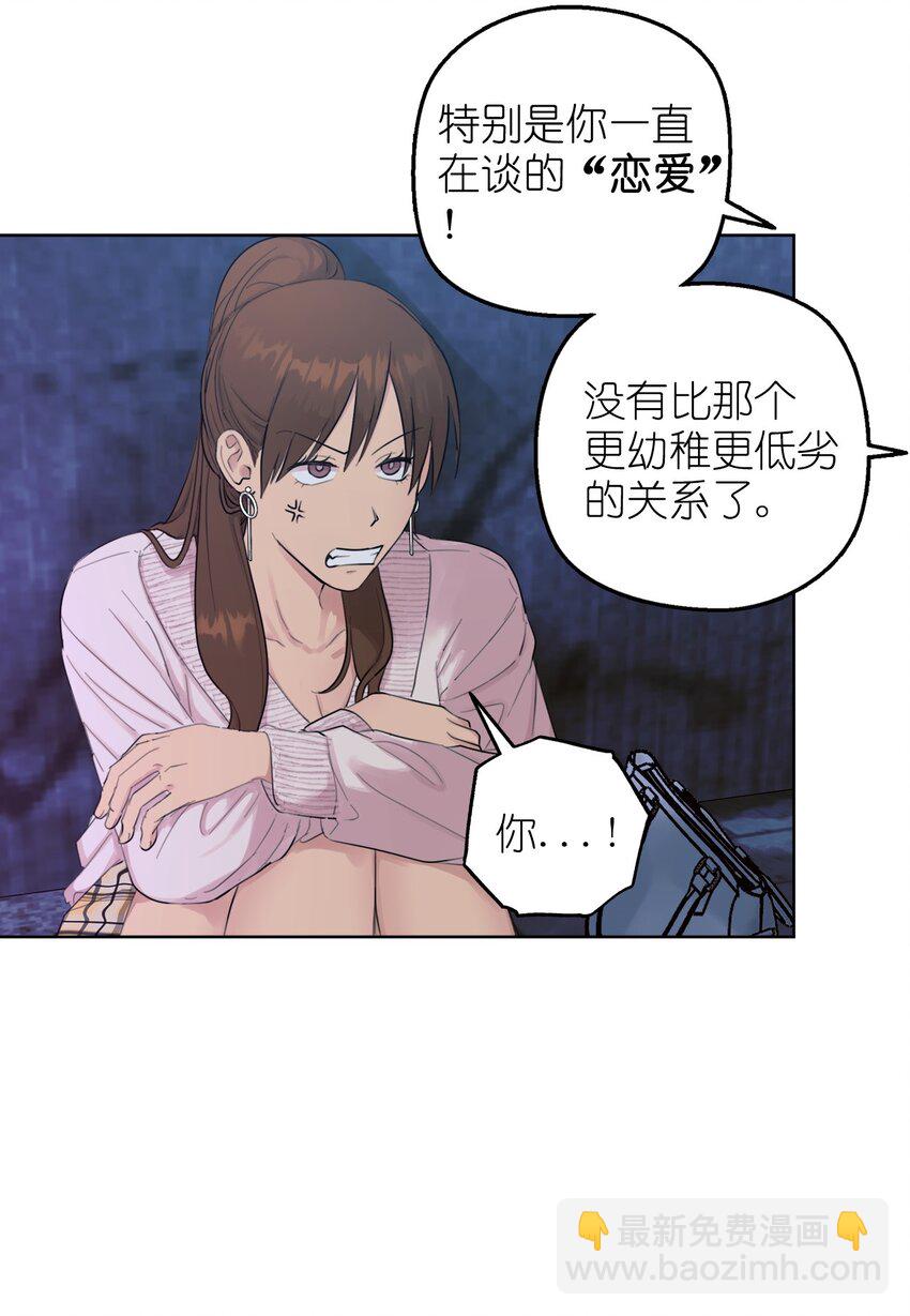 番外 试试吧(1/2)-第70话