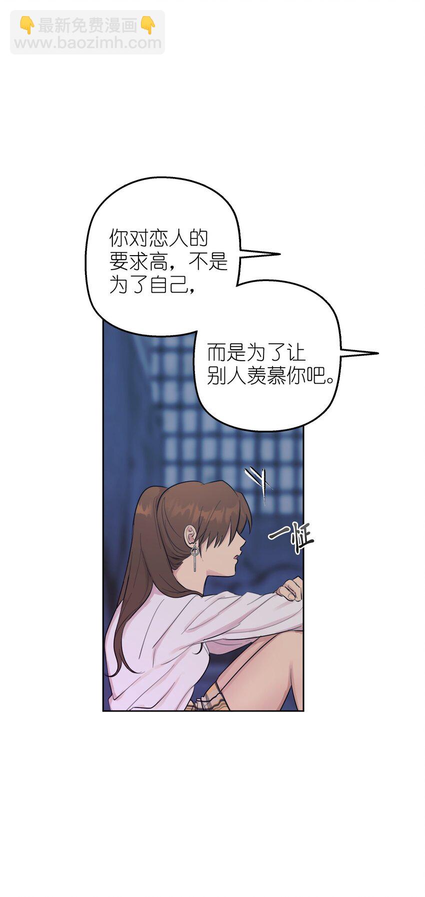 番外 试试吧(1/2)-第70话