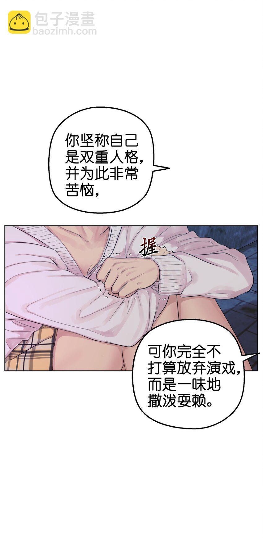 番外 试试吧(1/2)-第70话