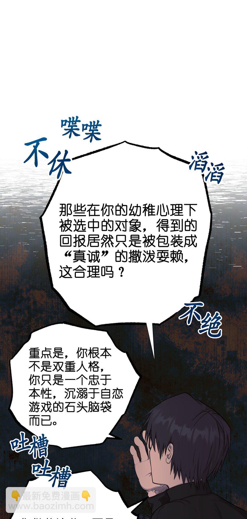 番外 试试吧(1/2)-第70话