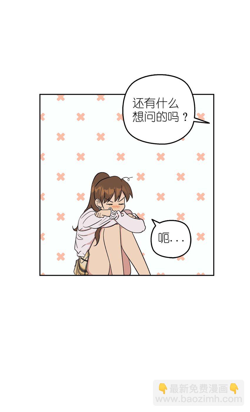 番外 试试吧(1/2)-第70话