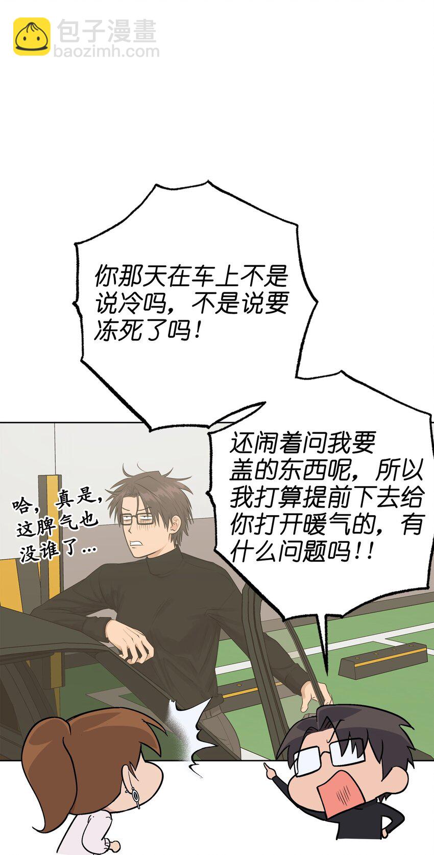 番外 试试吧(1/2)-第70话