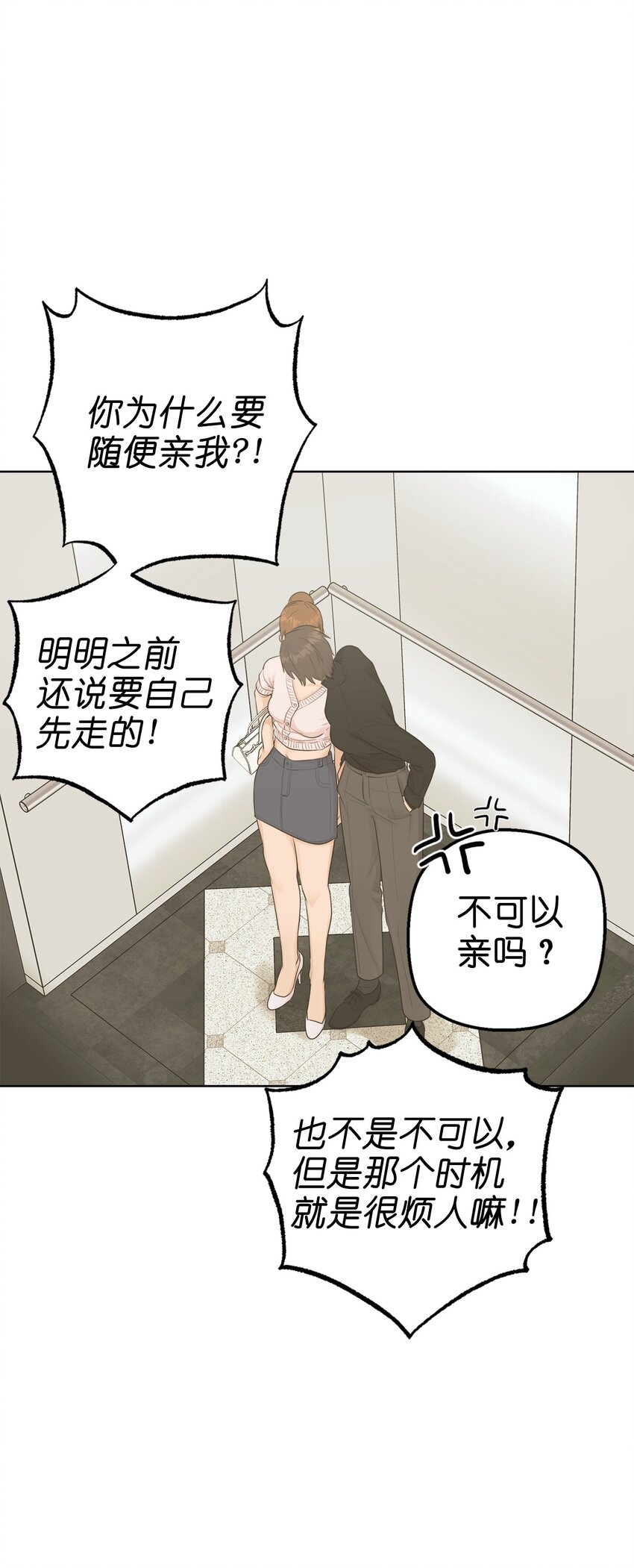 番外 试试吧(1/2)-第70话