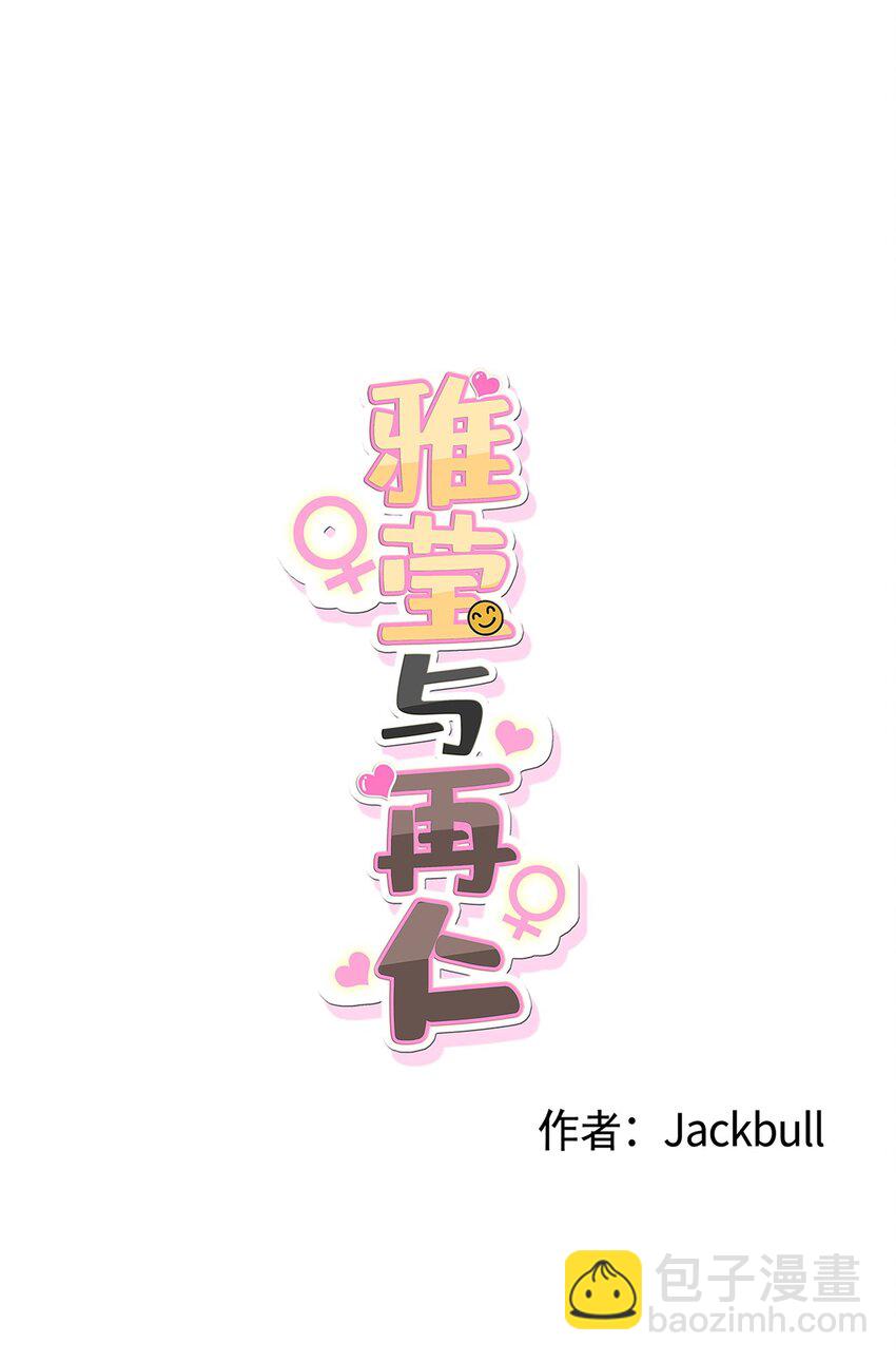 番外 试试吧(1/2)-第70话