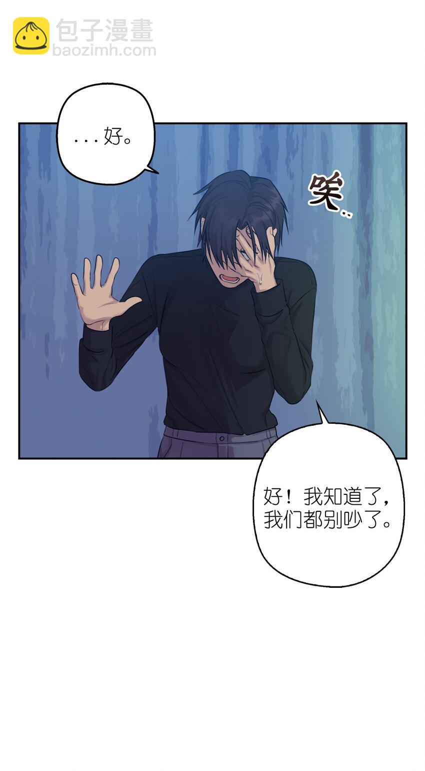 番外 试试吧(1/2)-第70话