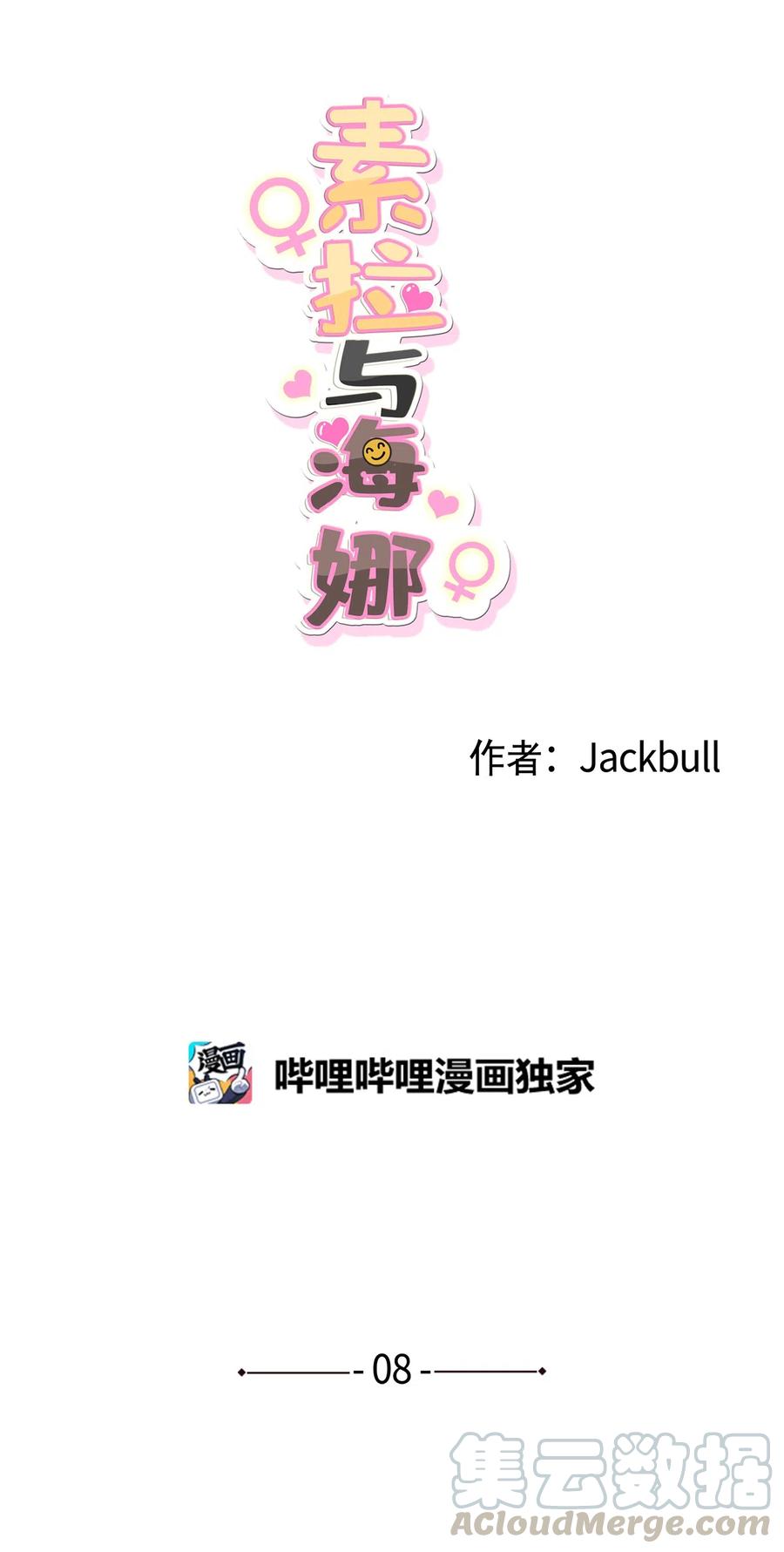 08 08(1/2)-第8话