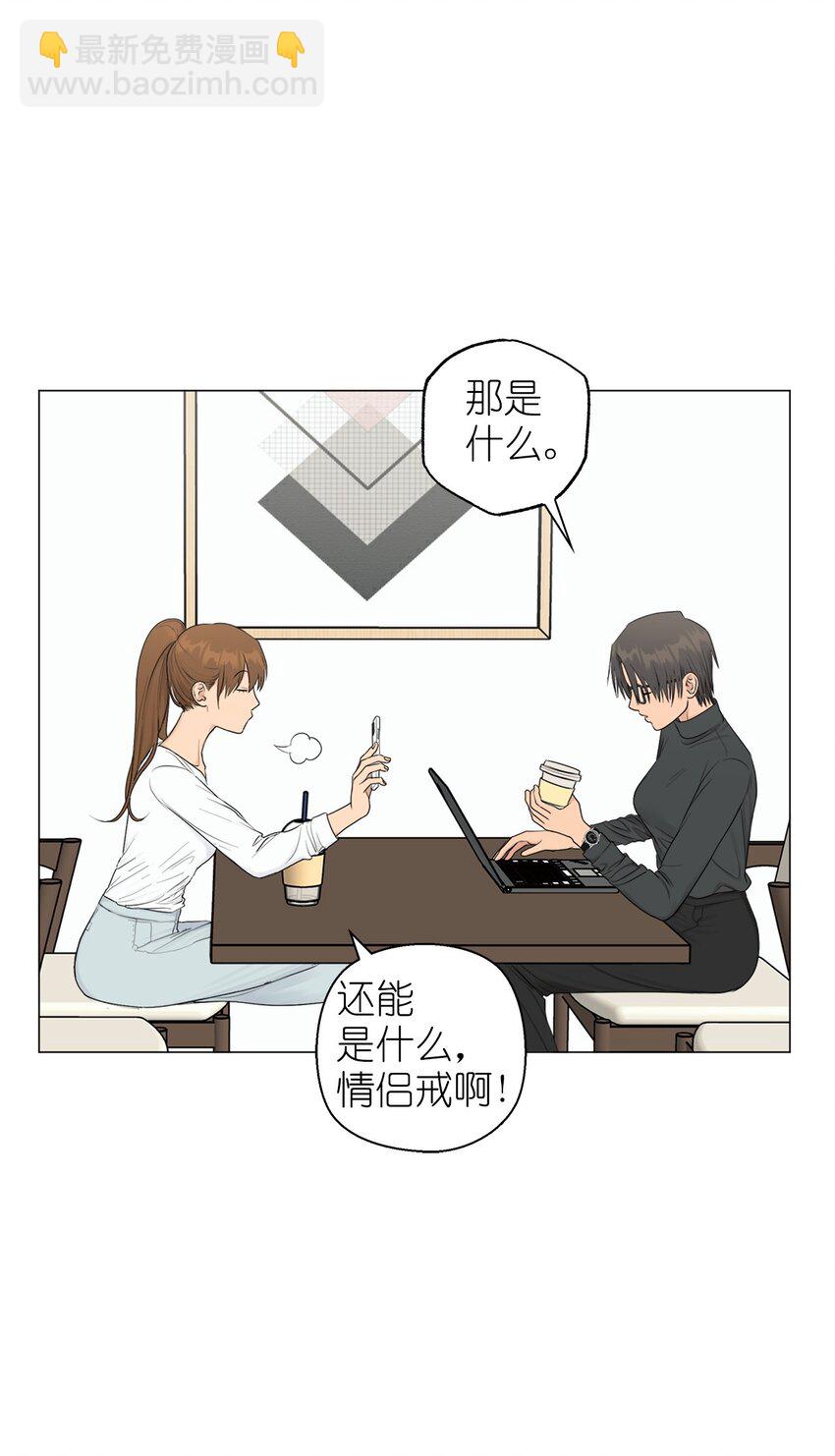 番外 官宣(1/2)-第72话